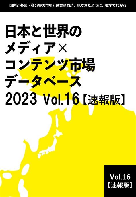 2 022年|2022年の日本